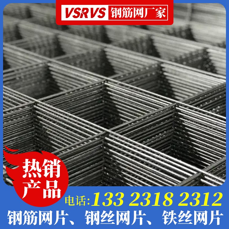 房建防裂钢筋网片 后浇带钢筋网厂家电话 建筑钢筋焊接网片厂家 D8冷轧带肋钢筋网多少钱