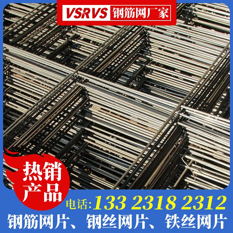 桩基钢筋焊接网价格 100钢筋网片厂家电话 冷轧带肋钢筋网生产厂家 钢筋建筑网片生产厂商